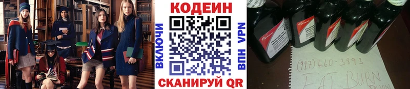кракен ТОР  Козьмодемьянск  Codein Purple Drank 