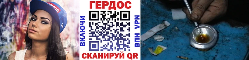 ГЕРОИН герыч  KRAKEN ССЫЛКА  Козьмодемьянск  наркошоп 