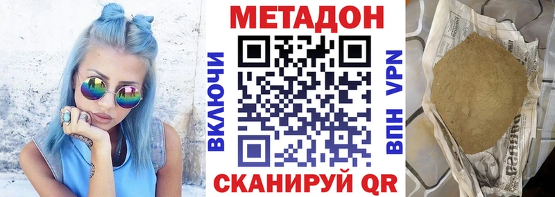 МЕТАДОН белоснежный  Козьмодемьянск 